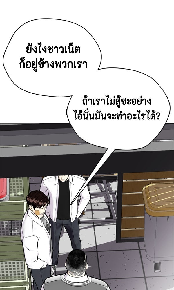 หมาหัวเน่าเก๋าเกินไป - หน้า 10