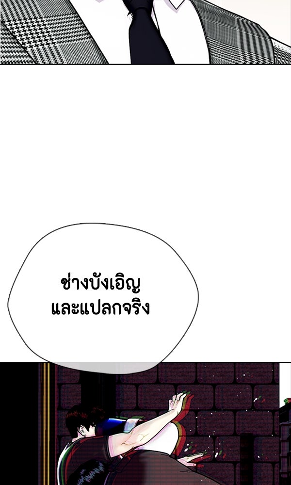 หมาหัวเน่าเก๋าเกินไป - หน้า 102