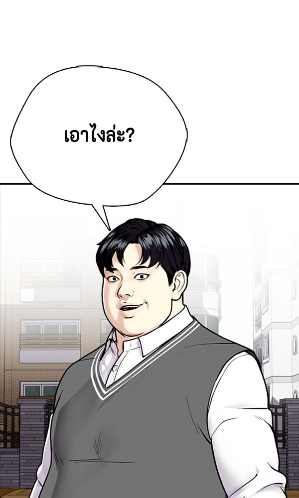 หมาหัวเน่าเก๋าเกินไป - หน้า 20
