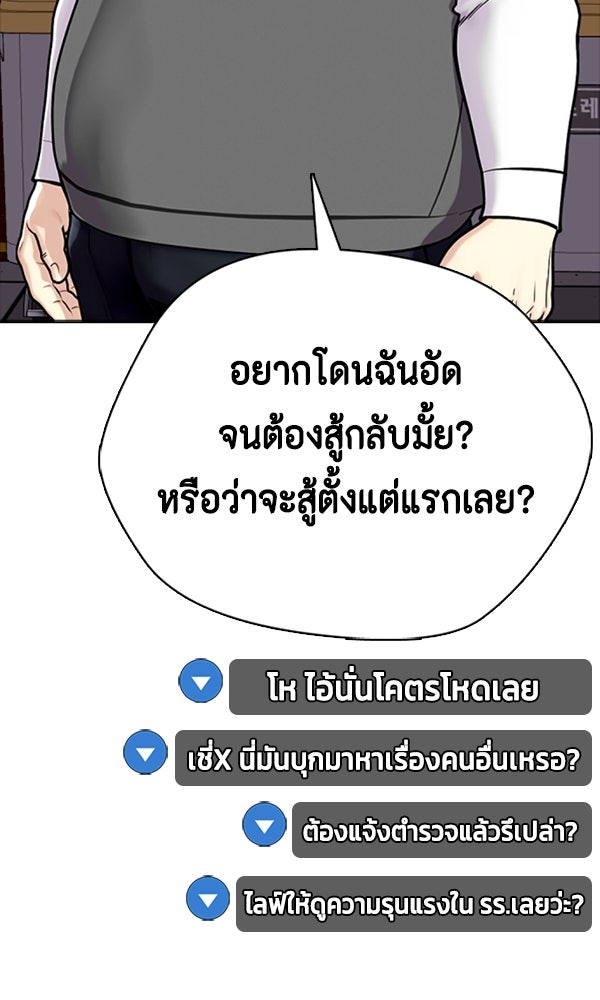หมาหัวเน่าเก๋าเกินไป - หน้า 21