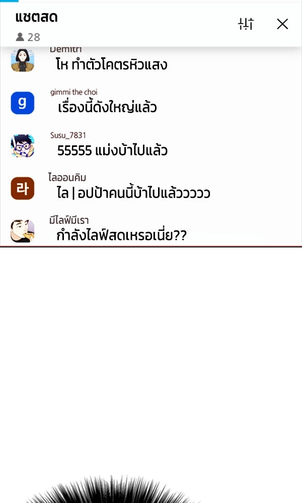 หมาหัวเน่าเก๋าเกินไป - หน้า 23