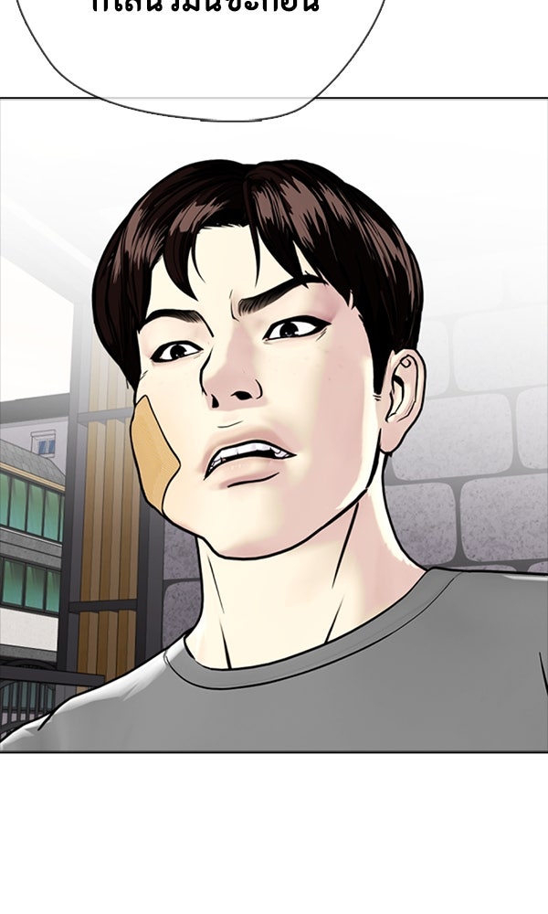หมาหัวเน่าเก๋าเกินไป - หน้า 35