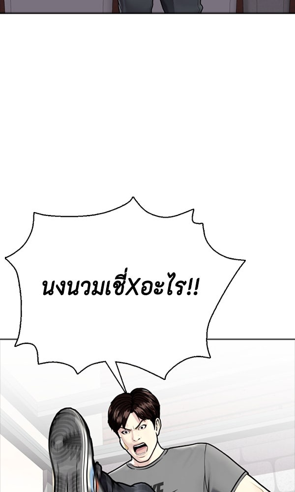 หมาหัวเน่าเก๋าเกินไป - หน้า 37