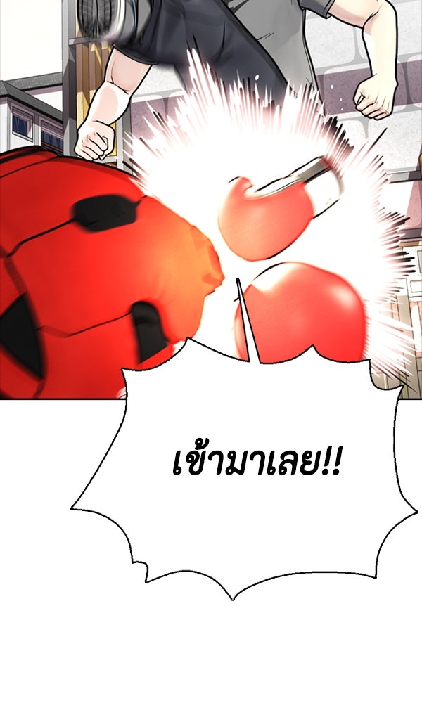 หมาหัวเน่าเก๋าเกินไป - หน้า 38