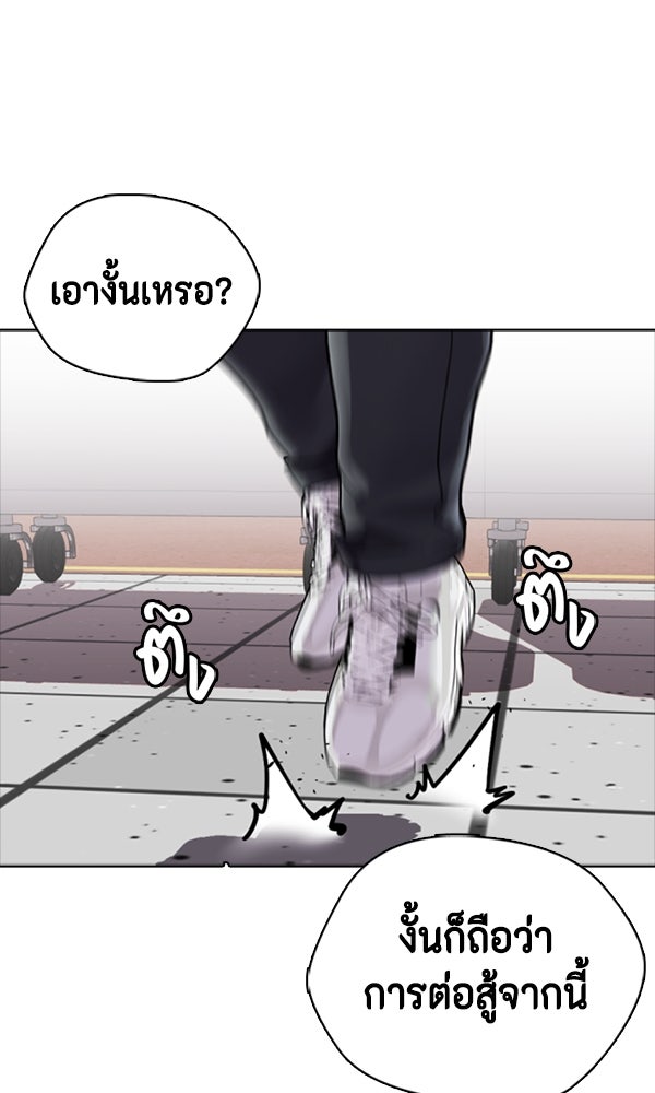 หมาหัวเน่าเก๋าเกินไป - หน้า 39