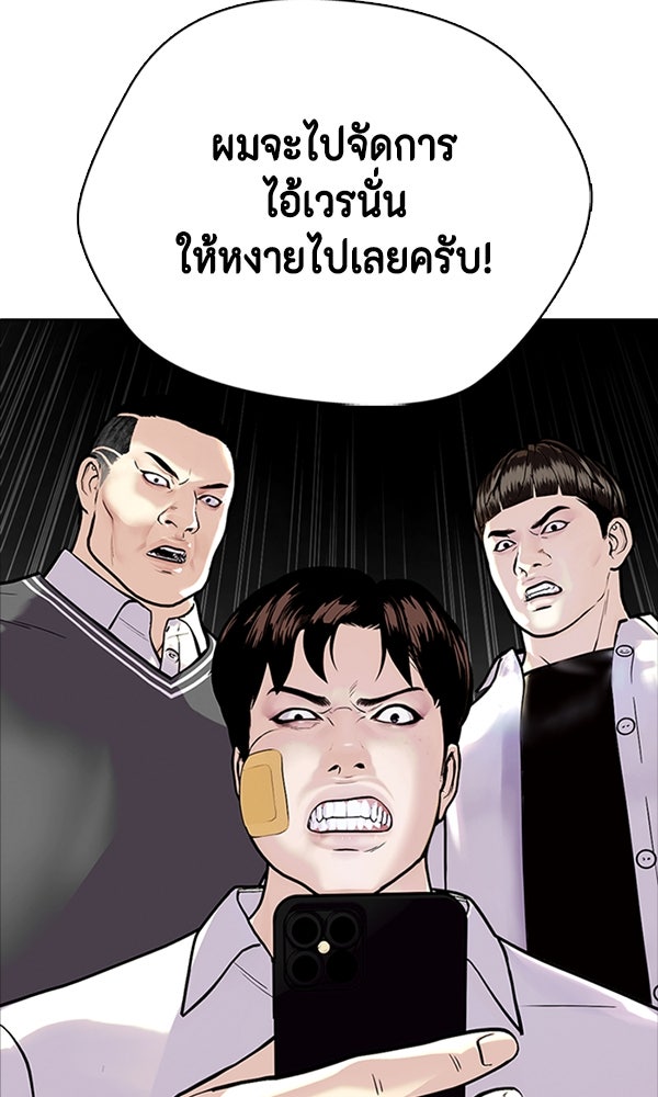 หมาหัวเน่าเก๋าเกินไป - หน้า 4