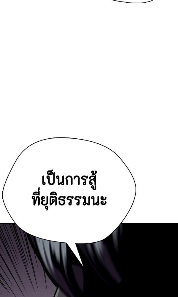 หมาหัวเน่าเก๋าเกินไป - หน้า 40