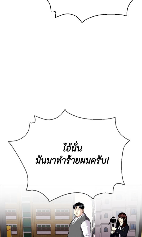หมาหัวเน่าเก๋าเกินไป - หน้า 58