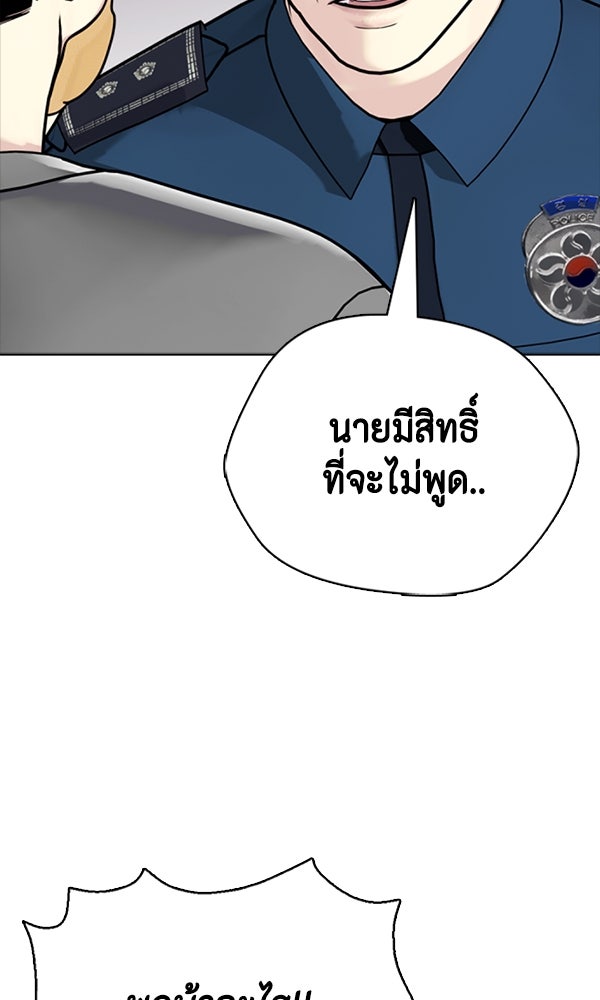 หมาหัวเน่าเก๋าเกินไป - หน้า 69