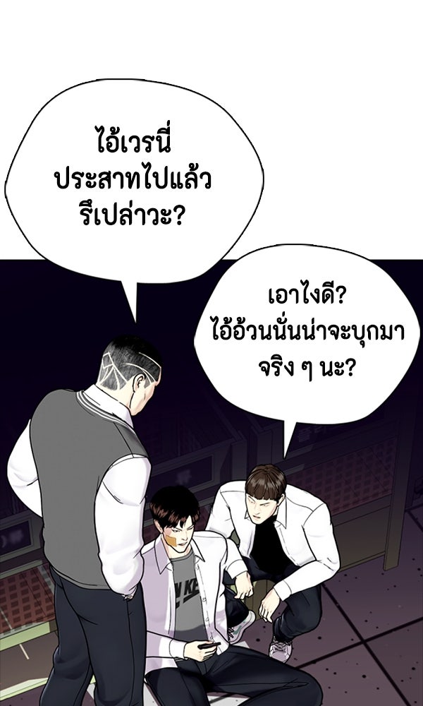 หมาหัวเน่าเก๋าเกินไป - หน้า 7