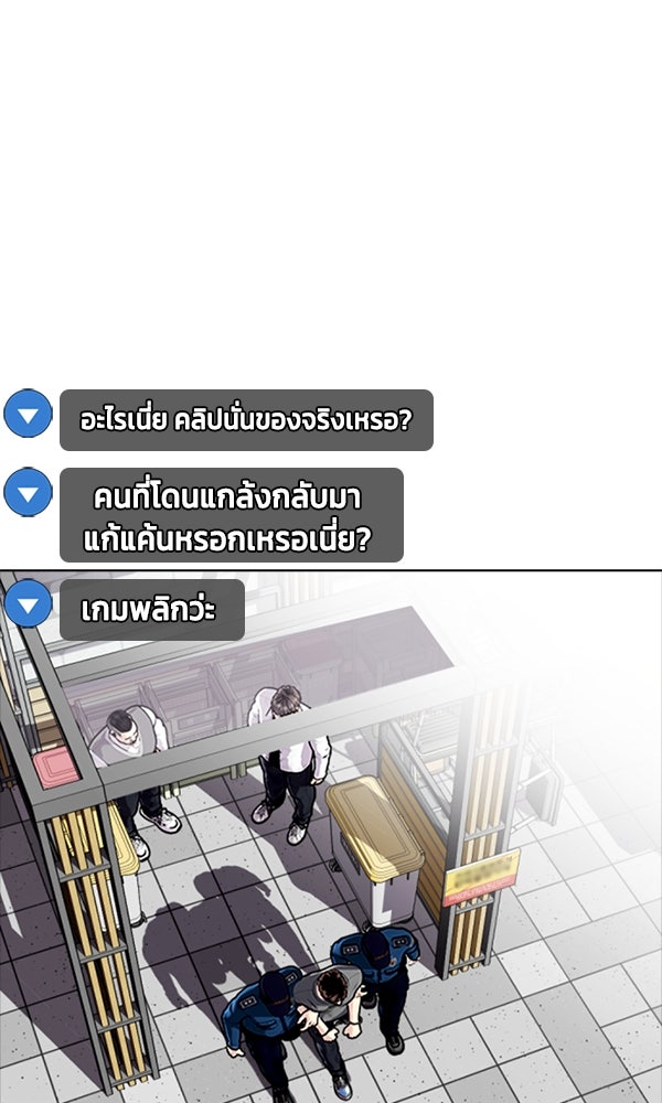 หมาหัวเน่าเก๋าเกินไป - หน้า 78
