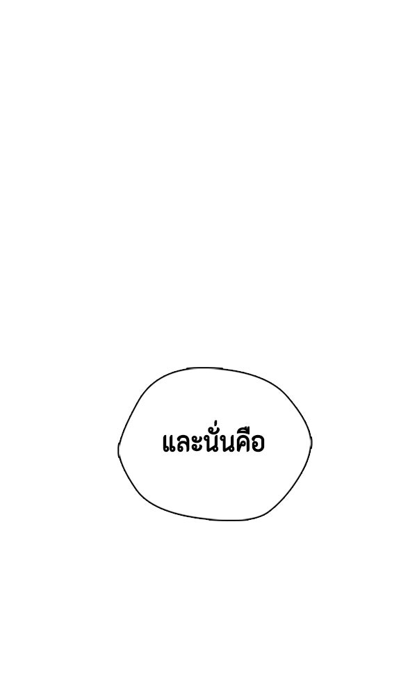 หมาหัวเน่าเก๋าเกินไป - หน้า 94