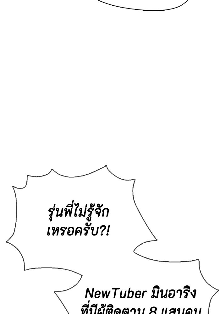หมาหัวเน่าเก๋าเกินไป - หน้า 12