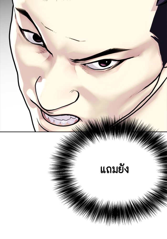 หมาหัวเน่าเก๋าเกินไป - หน้า 142