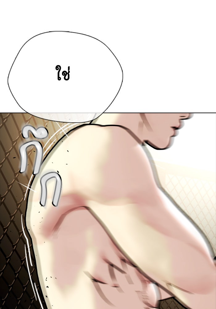 หมาหัวเน่าเก๋าเกินไป - หน้า 149