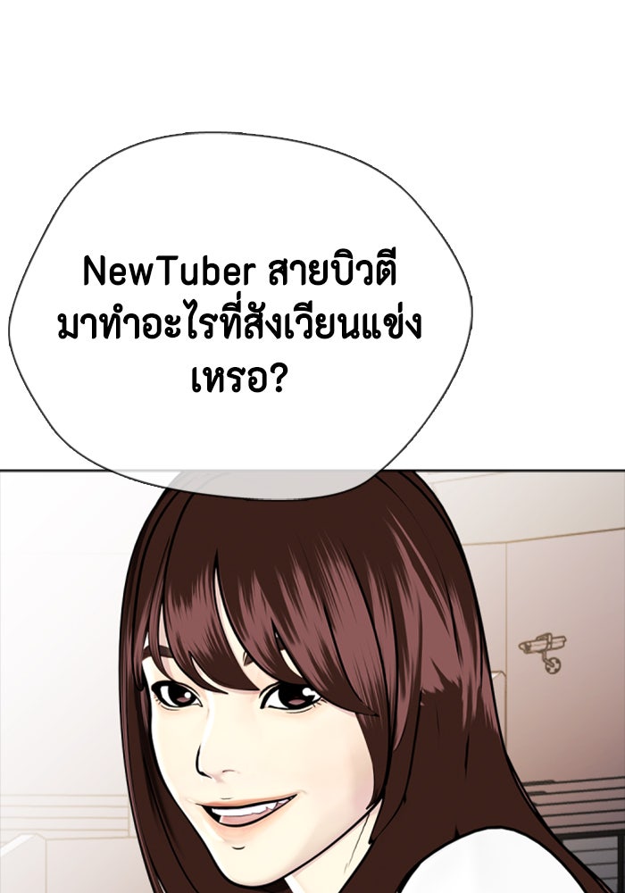 หมาหัวเน่าเก๋าเกินไป - หน้า 16