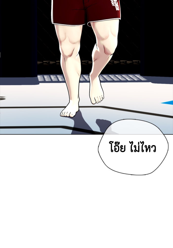 หมาหัวเน่าเก๋าเกินไป - หน้า 20