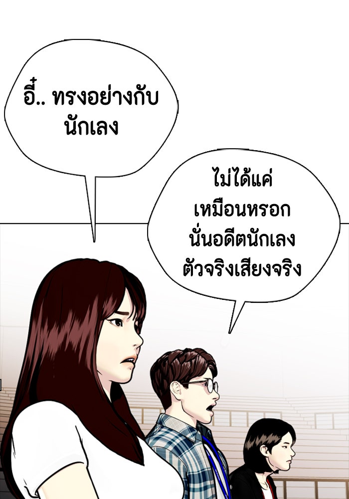 หมาหัวเน่าเก๋าเกินไป - หน้า 21