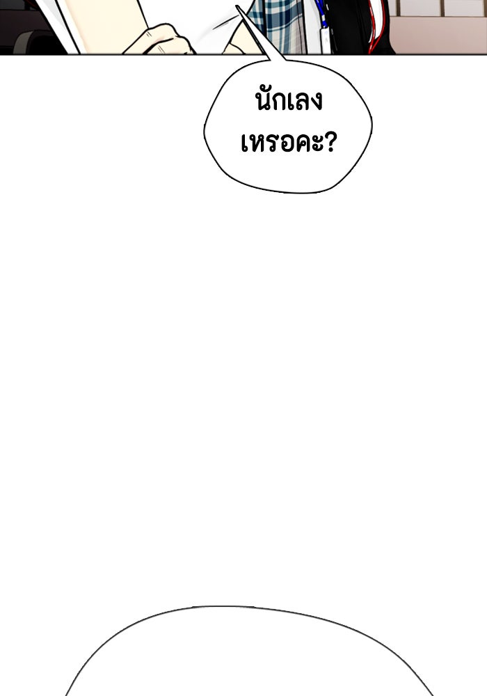 หมาหัวเน่าเก๋าเกินไป - หน้า 22