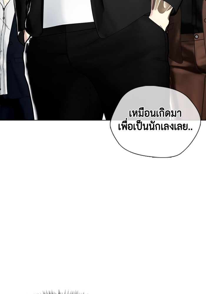 หมาหัวเน่าเก๋าเกินไป - หน้า 24
