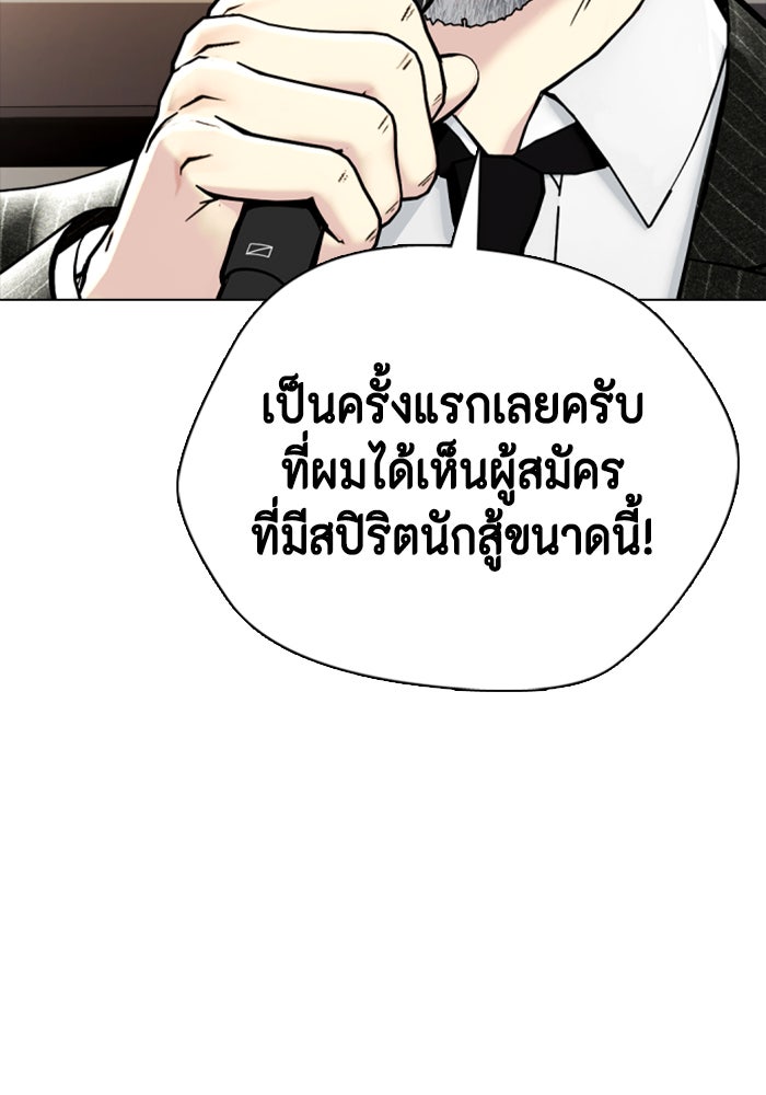 หมาหัวเน่าเก๋าเกินไป - หน้า 32