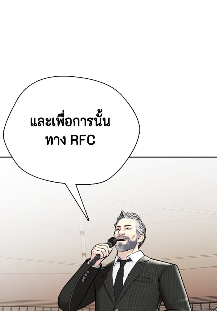 หมาหัวเน่าเก๋าเกินไป - หน้า 35