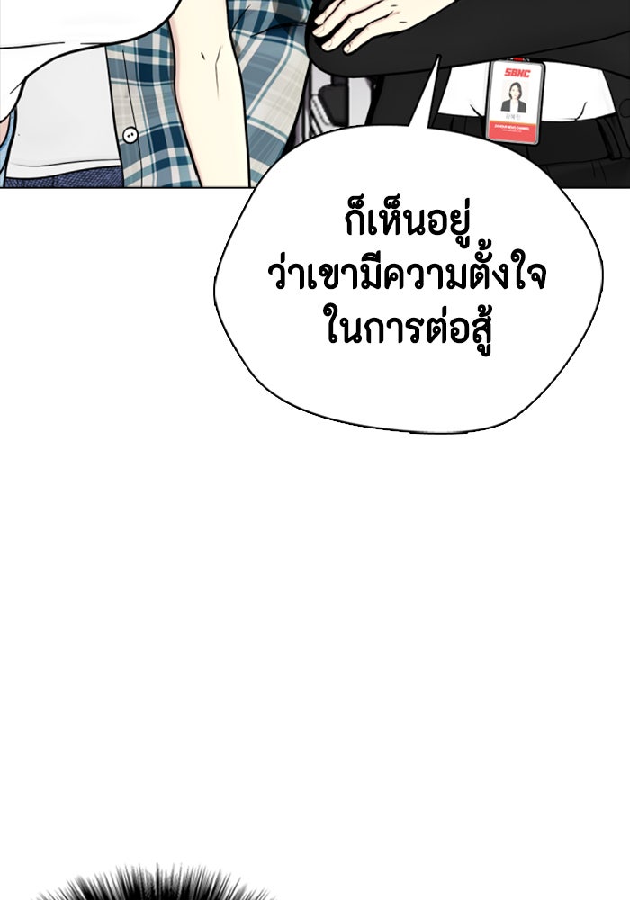หมาหัวเน่าเก๋าเกินไป - หน้า 41