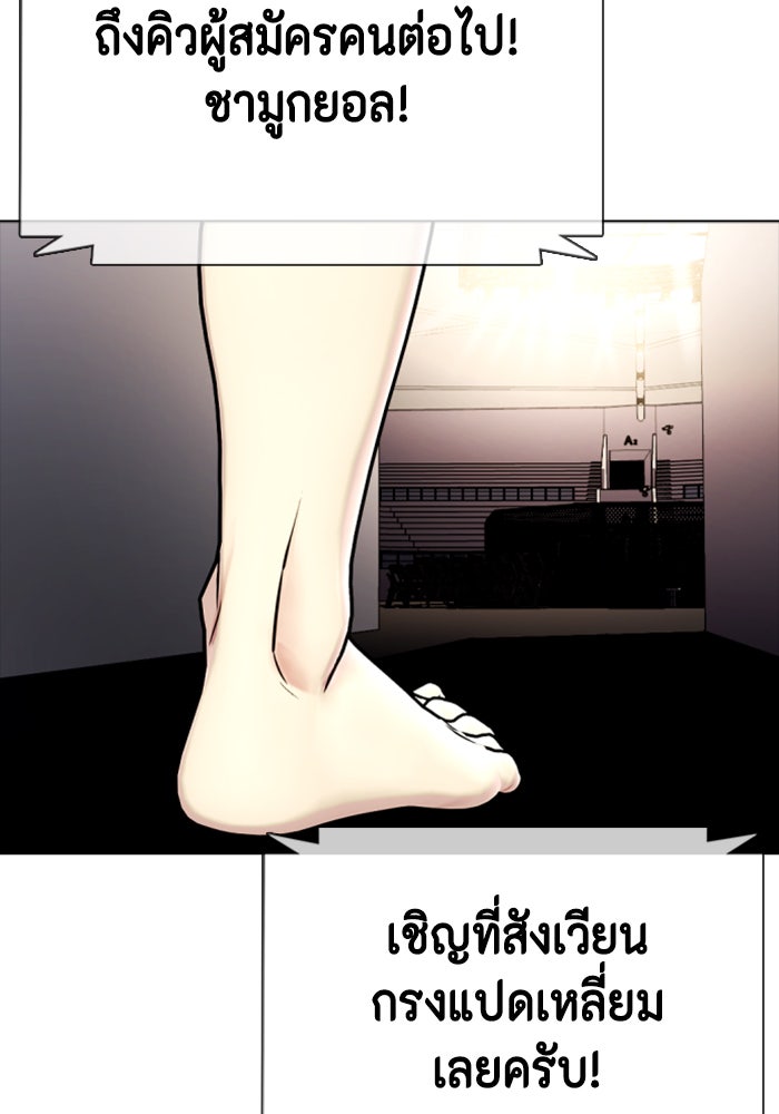 หมาหัวเน่าเก๋าเกินไป - หน้า 44