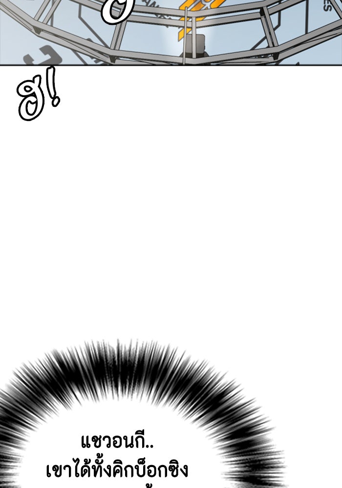 หมาหัวเน่าเก๋าเกินไป - หน้า 5