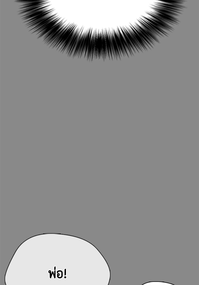 หมาหัวเน่าเก๋าเกินไป - หน้า 57