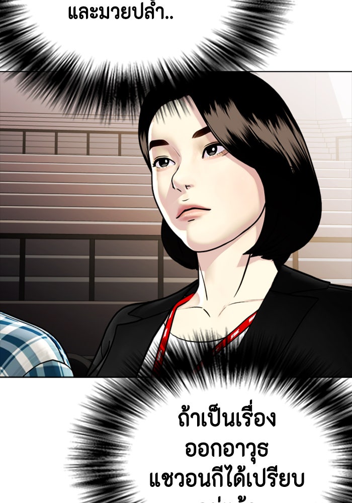 หมาหัวเน่าเก๋าเกินไป - หน้า 6