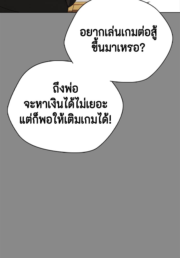 หมาหัวเน่าเก๋าเกินไป - หน้า 65