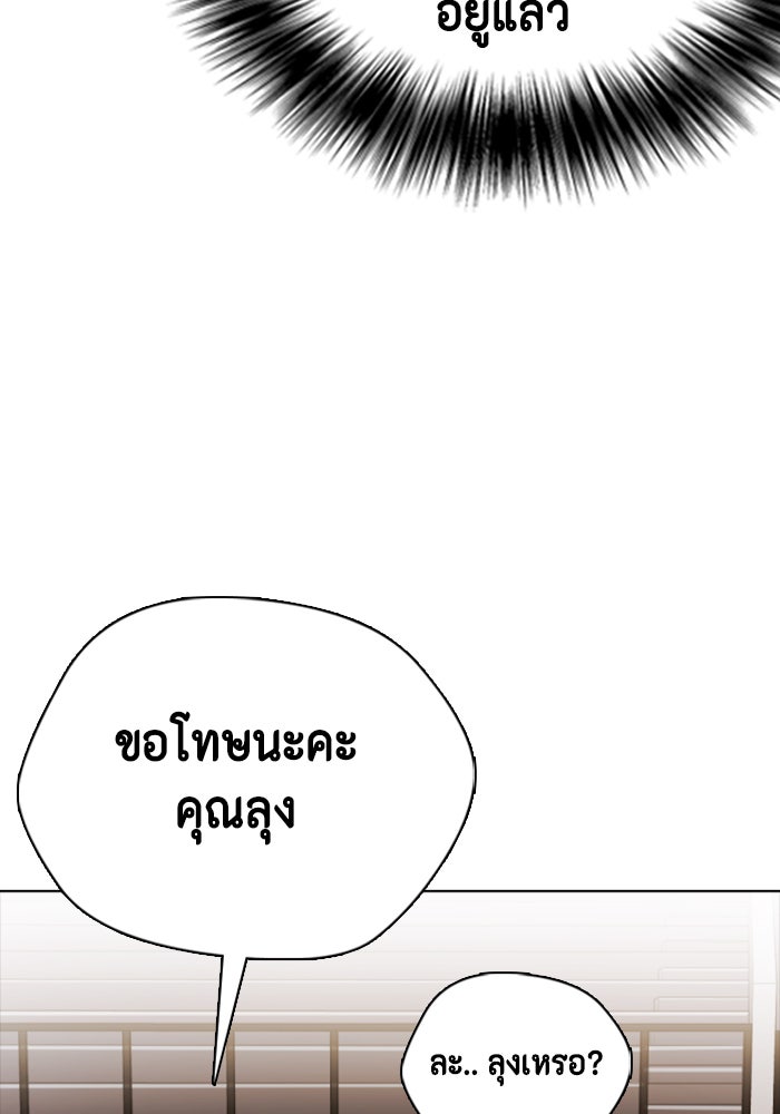 หมาหัวเน่าเก๋าเกินไป - หน้า 7