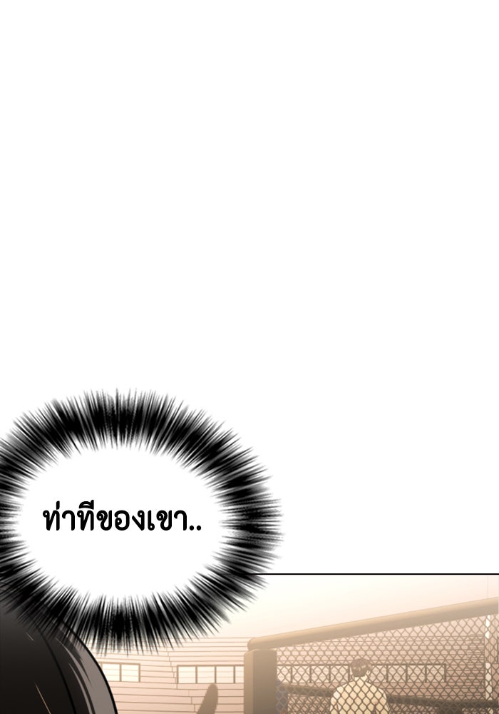 หมาหัวเน่าเก๋าเกินไป - หน้า 89