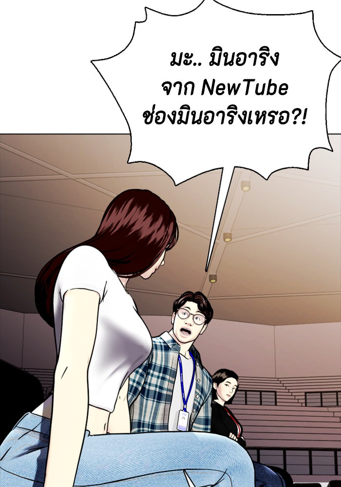 หมาหัวเน่าเก๋าเกินไป - หน้า 9