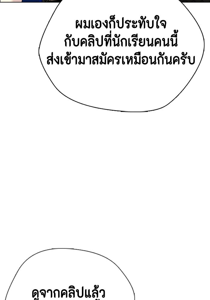 หมาหัวเน่าเก๋าเกินไป - หน้า 98