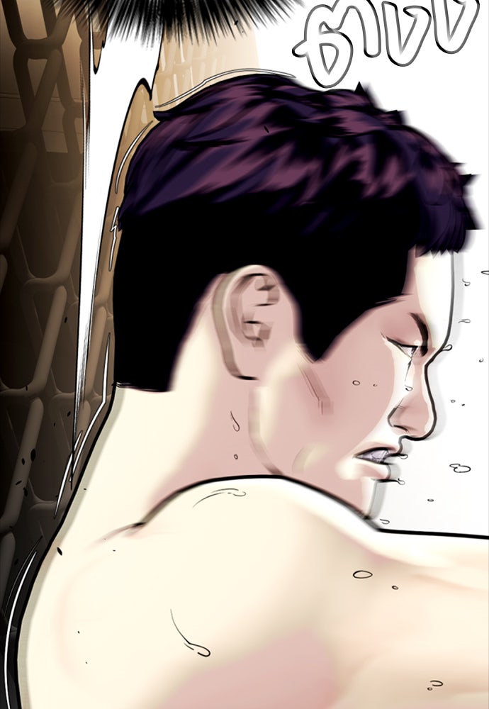หมาหัวเน่าเก๋าเกินไป - หน้า 119