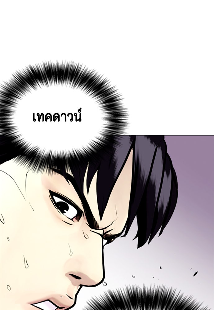 หมาหัวเน่าเก๋าเกินไป - หน้า 154