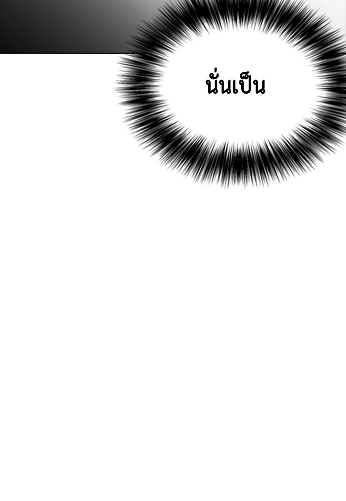 หมาหัวเน่าเก๋าเกินไป - หน้า 19