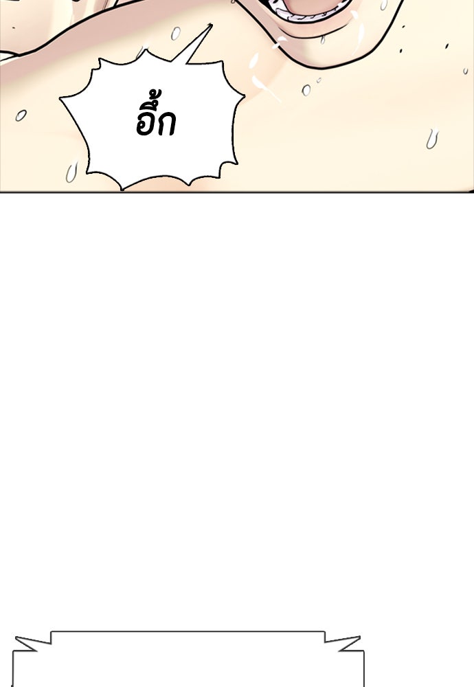 หมาหัวเน่าเก๋าเกินไป - หน้า 39
