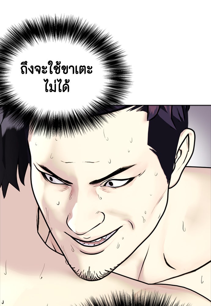 หมาหัวเน่าเก๋าเกินไป - หน้า 42