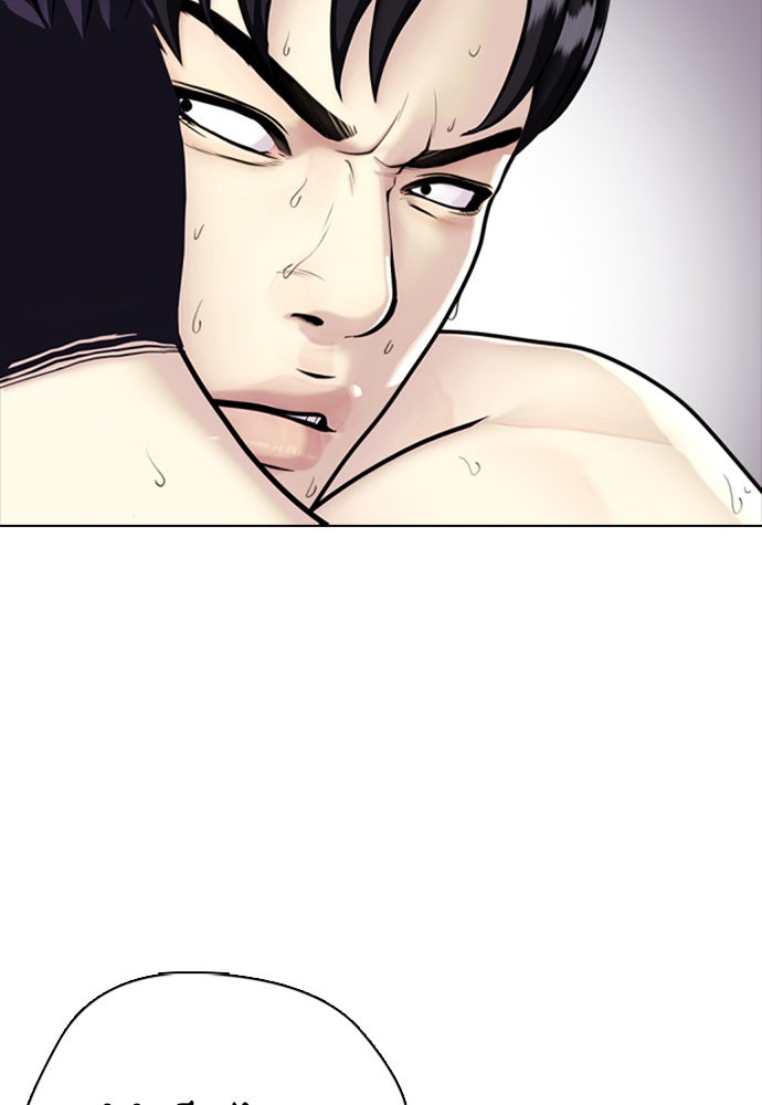 หมาหัวเน่าเก๋าเกินไป - หน้า 44