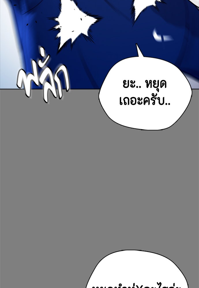 หมาหัวเน่าเก๋าเกินไป - หน้า 94