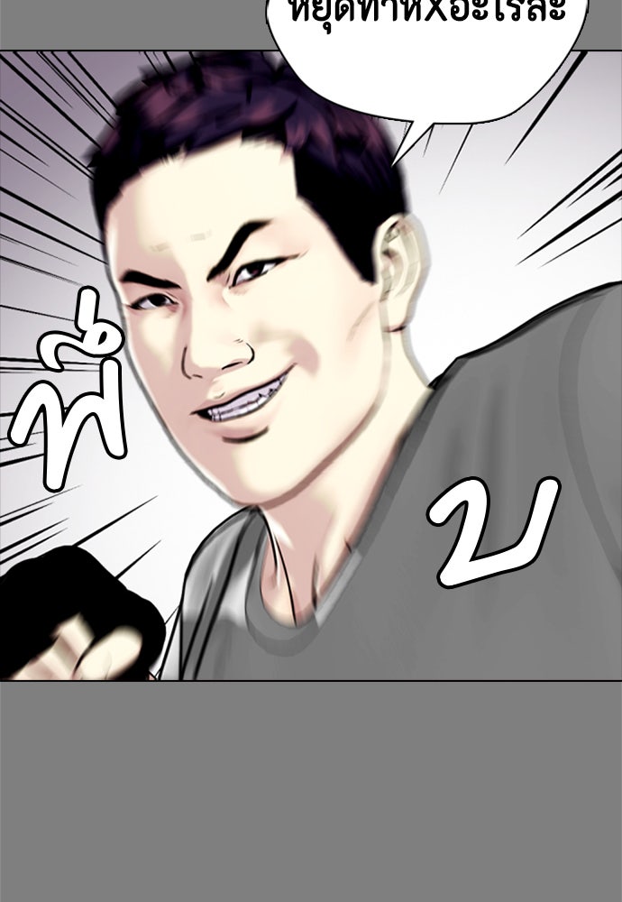 หมาหัวเน่าเก๋าเกินไป - หน้า 95