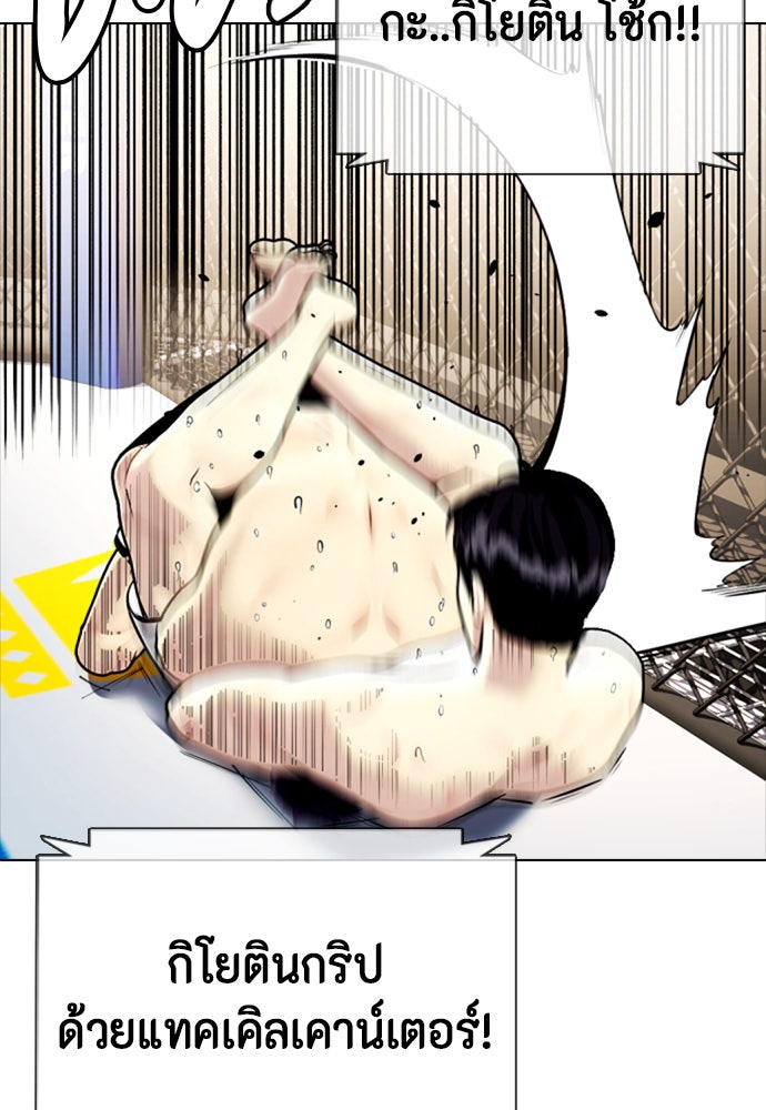 หมาหัวเน่าเก๋าเกินไป - หน้า 5