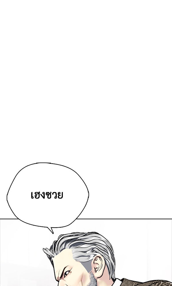 หมาหัวเน่าเก๋าเกินไป - หน้า 2