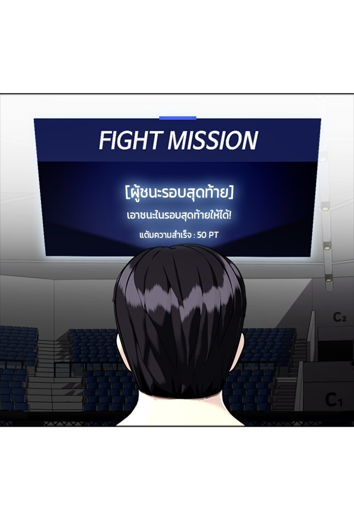 หมาหัวเน่าเก๋าเกินไป - หน้า 1