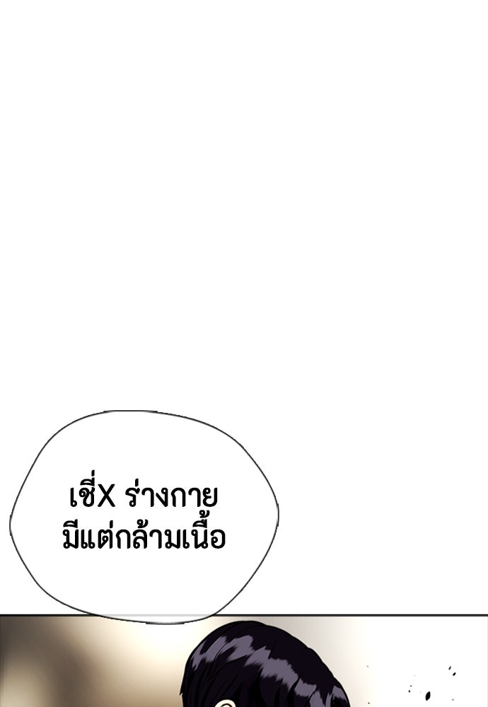 หมาหัวเน่าเก๋าเกินไป - หน้า 10