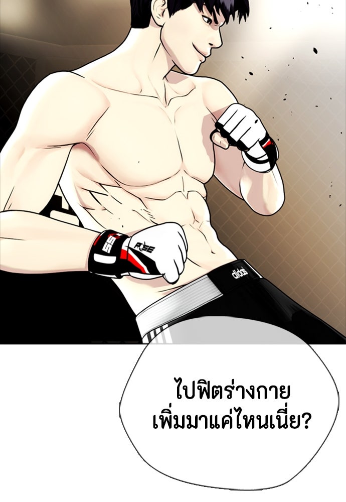 หมาหัวเน่าเก๋าเกินไป - หน้า 11
