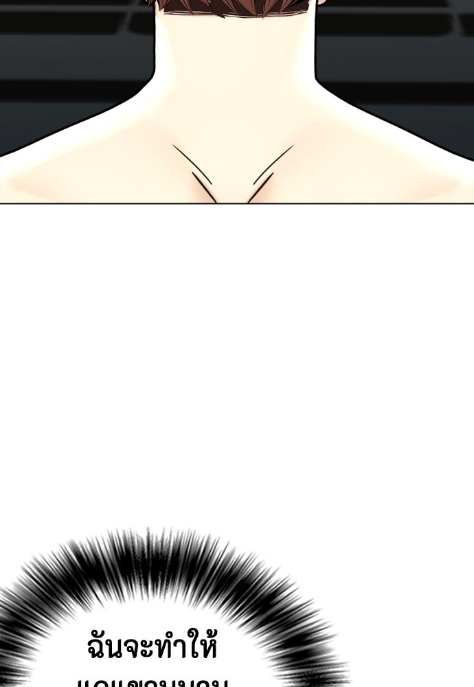 หมาหัวเน่าเก๋าเกินไป - หน้า 113